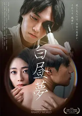 短剧三分钟心跳海报
